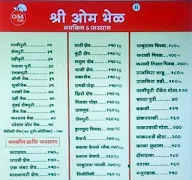 Shree Om Bhel menu 1