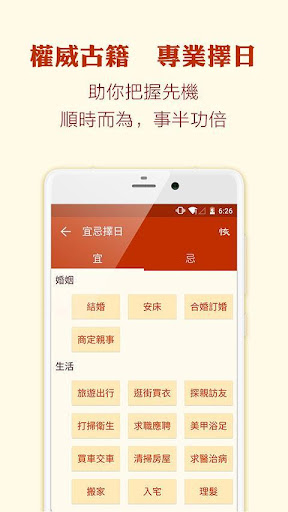 免費下載生活APP|老黃曆通勝順曆專業版-日曆節日查詢 app開箱文|APP開箱王