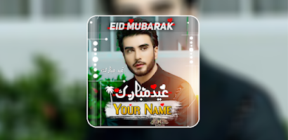 Eid Mubarak Name DP Maker 2023 Screenshot