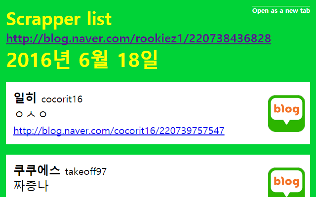 Naver post scrapper tracker Preview image 1