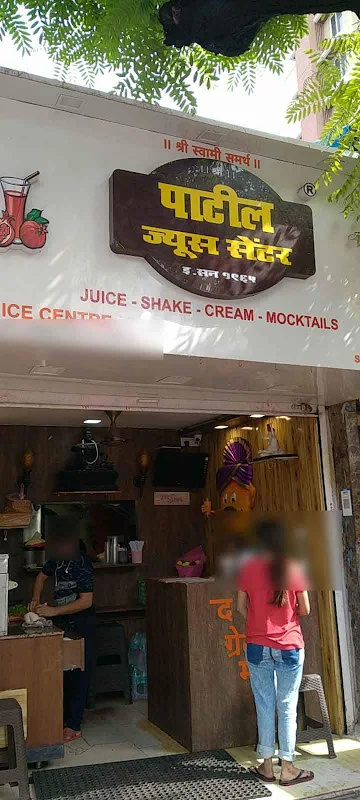 Patil Juice Centre photo 