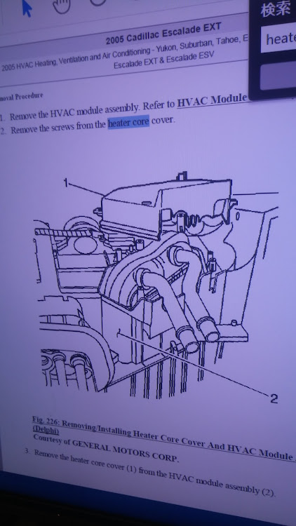 エスカレード　02 リア　ヒーターコア　6.0L