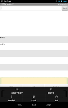 17歩 for bluetoothのおすすめ画像1