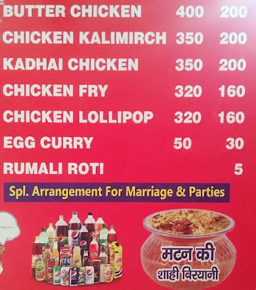 Shama Biryani menu 