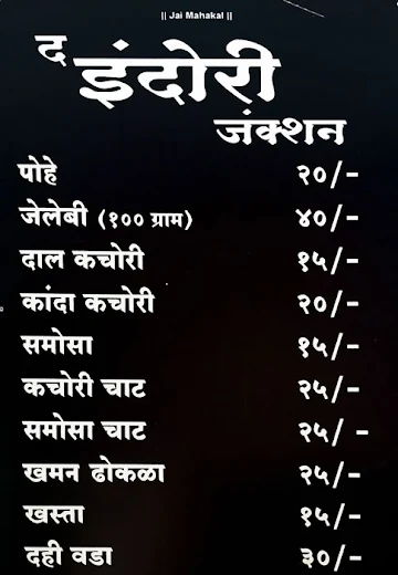 The Indori Junction menu 