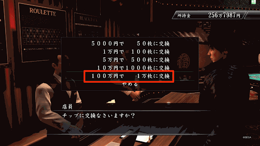 龍が如く4 お金の効率的な稼ぎ方 神ゲー攻略