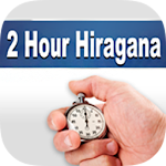 2 Hour Hiragana Apk