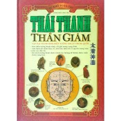 Tứ Khố Toàn Thư - Thái Thanh Thần Giám