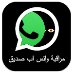 Cover Image of Baixar مراقبة واتس اب صديق joke 1.0 APK