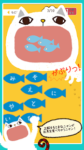 小学漢字よみかたクイズ まなニャン(圖3)-速報App