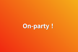 On-party！