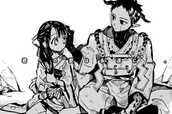 君 へ の 愛 は 永 遠 に ＿ 。