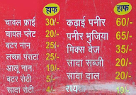 Pappu Shakahari Bhojnalaya menu 1