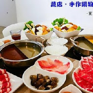 The SOUP 蔬店。手作鍋物(內湖店)