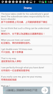Bad mouth Chinese(圖3)-速報App