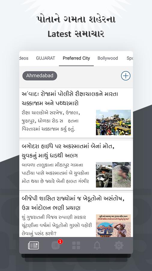 Gujarati News/Samachar Divya Bhaskar Android Apps on Google Play