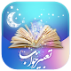 Download بانک جامع تعبیر خواب For PC Windows and Mac 1