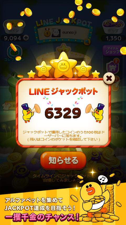 LINE DOZER コイン落としゲームのおすすめ画像3