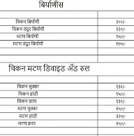 Anuradha's Kitchen menu 2