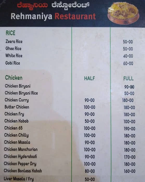 Rehmainya Restaurant menu 