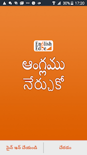 EnglishEdge Telugu(圖1)-速報App