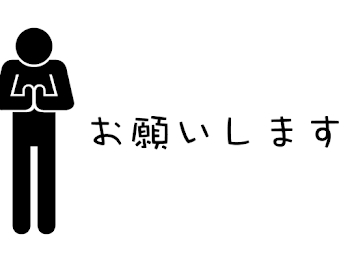 フォローとハートについて