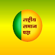 Download Rashtriya Samaj Paksha For PC Windows and Mac 1.0