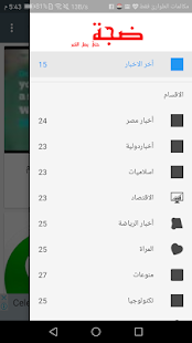 أخبار الحوادث - náhled