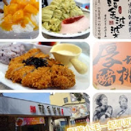 韓金婆婆豆腐酪(赤崁總店)