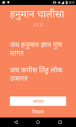 Hanuman Chalisa