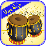 طبلة بلدي Apk