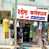 Vedika Collection Shop, Warje, Pune logo