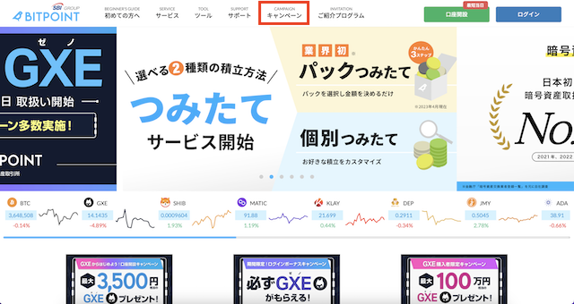 BITPoint ビットポイント