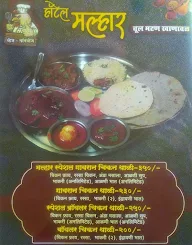 Malhar Chul Mutton Khanawal menu 8