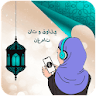 Islamic Ringtones Naat Qawwali icon