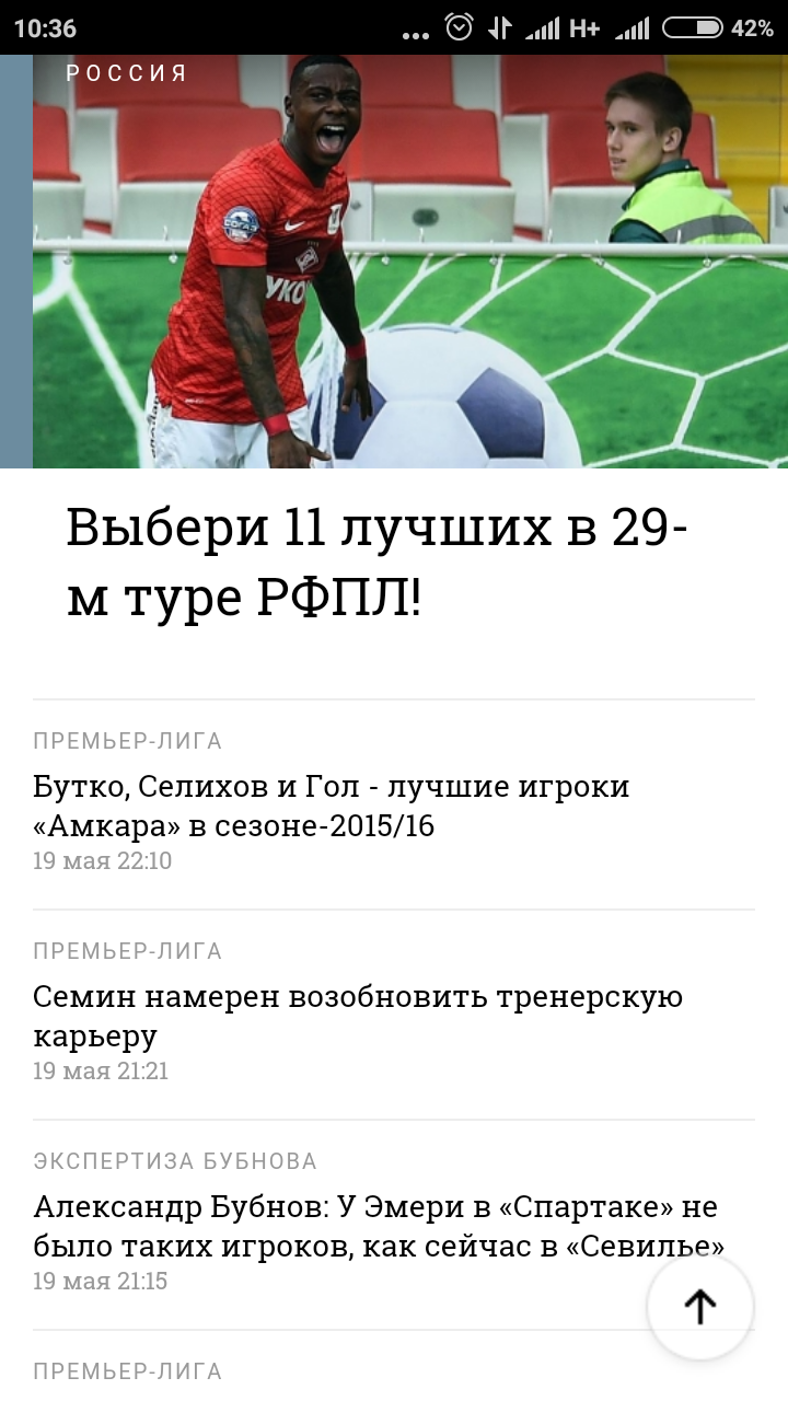 Футбол на куличках Screen 3