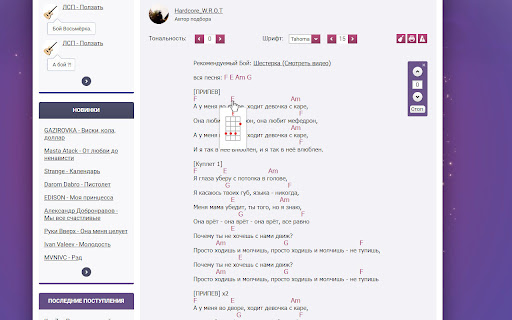 Chords Acula for mychords.net