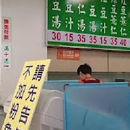 慶中街郭家綠豆湯(臨安店)