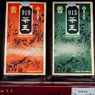 天仁茗茶 喫茶趣