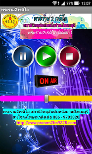 Free Download พระราม2เรดิโอ ฟังวิทยุออนไลน์ APK