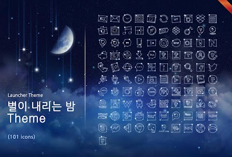 Shining Stars Theme Special Screenshots 0