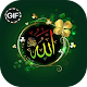 Download كلمات دينية متحركة GIF For PC Windows and Mac 1.0