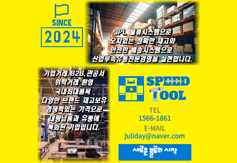 공구안내_복사본-002.png