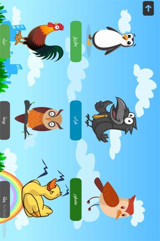 طيور الجنه - اصوات الحيوانات والحروف والارقام