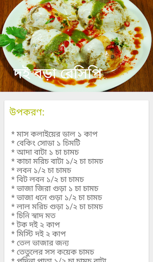 চটপটি ফুচকা রেসিপি