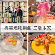 【台北晶華酒店】三燔本家 Mihan Honke