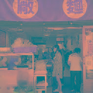 三廠麵店