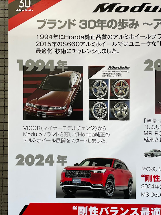 ステップワゴンのModulo THANKS DAY 2025・RF頑張ろう委員会・3月もよろしくお願いします🙇・モデューロ・RF系ステップワゴンに関するカスタム事例の投稿画像6枚目