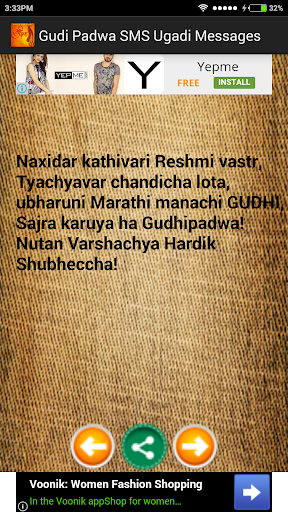 Gudi Padwa SMS Ugadi Messages