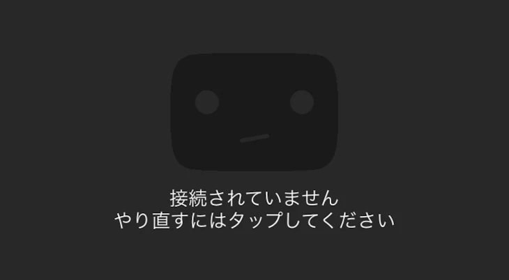 「読み込み中...」のメインビジュアル